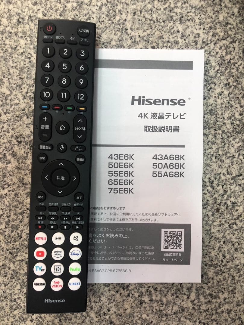 直接引渡OK【北九州】 ジャンク ハイセンス 75A6K 4K液晶テレビ