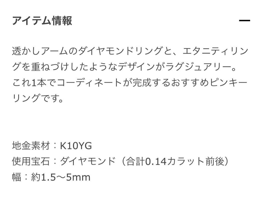 ツツミ K10 イエローゴールド ダイヤモンド ピンキーリング 7～8号 箱付き