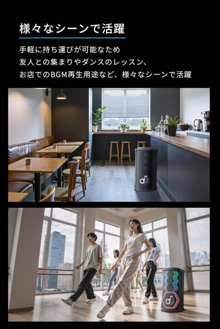 Anker（アンカー）SOUNDCORE RAVE 3