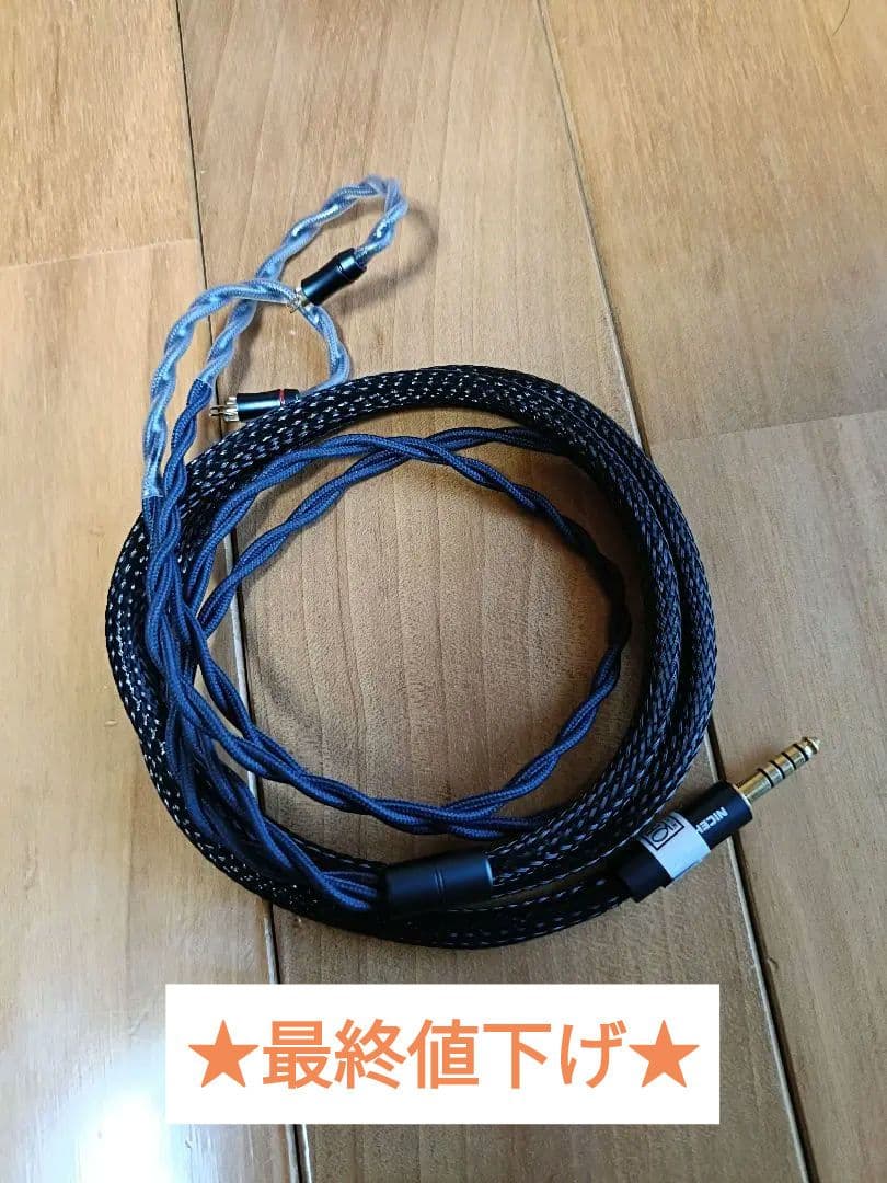 NICEHCK Dragonscale 初代 2pin 4.4mm ※QBT処理