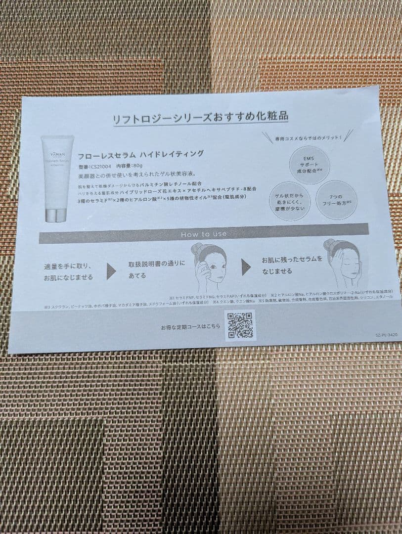 NN　YAMAN パワフルサウンド 美顔器　 短使用