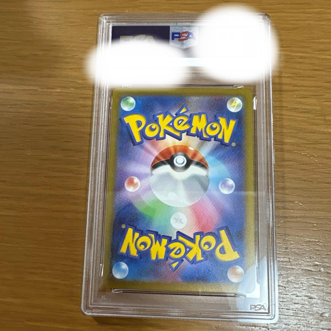 【PSA10】ピカチュウ AR 151 ②