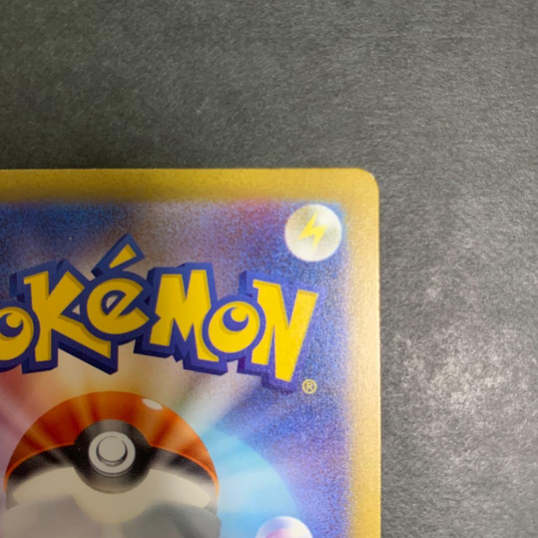 【即日発送】リザードンex SAR 151