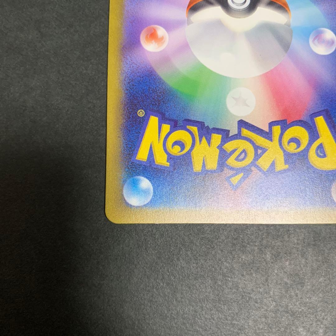 【即日発送】リザードンex SAR 151