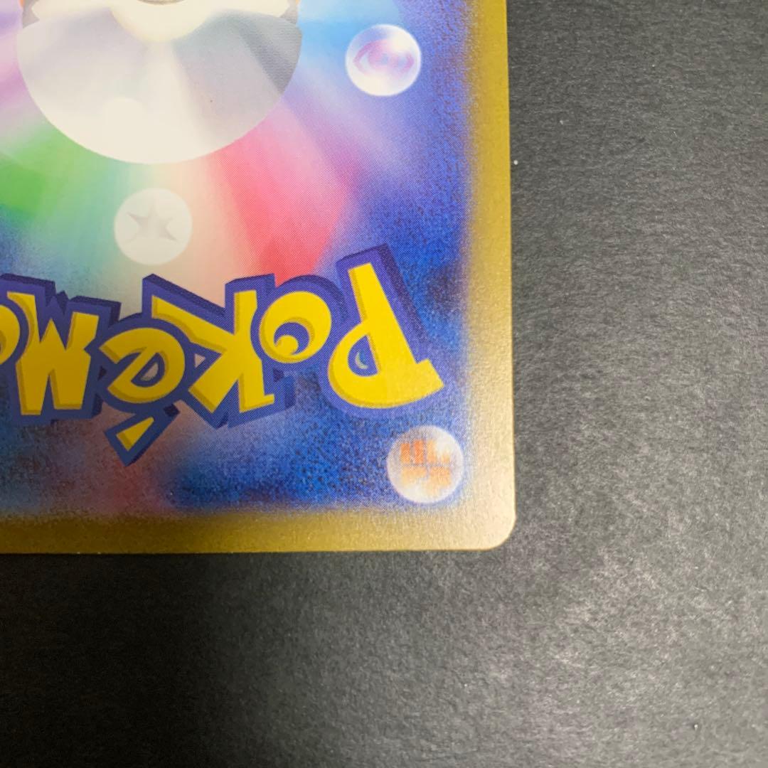 【即日発送】リザードンex SAR 151