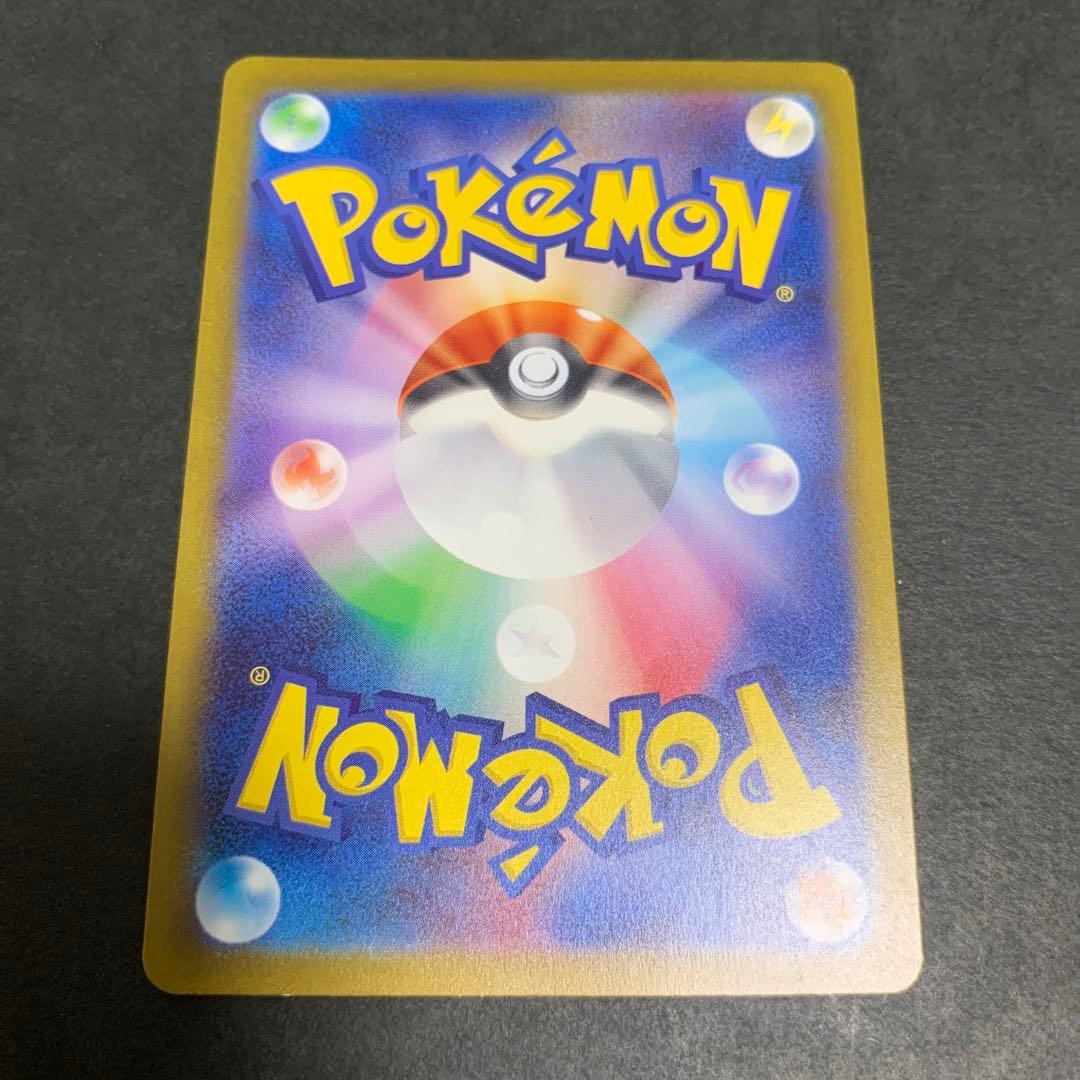 【即日発送】リザードンex SAR 151