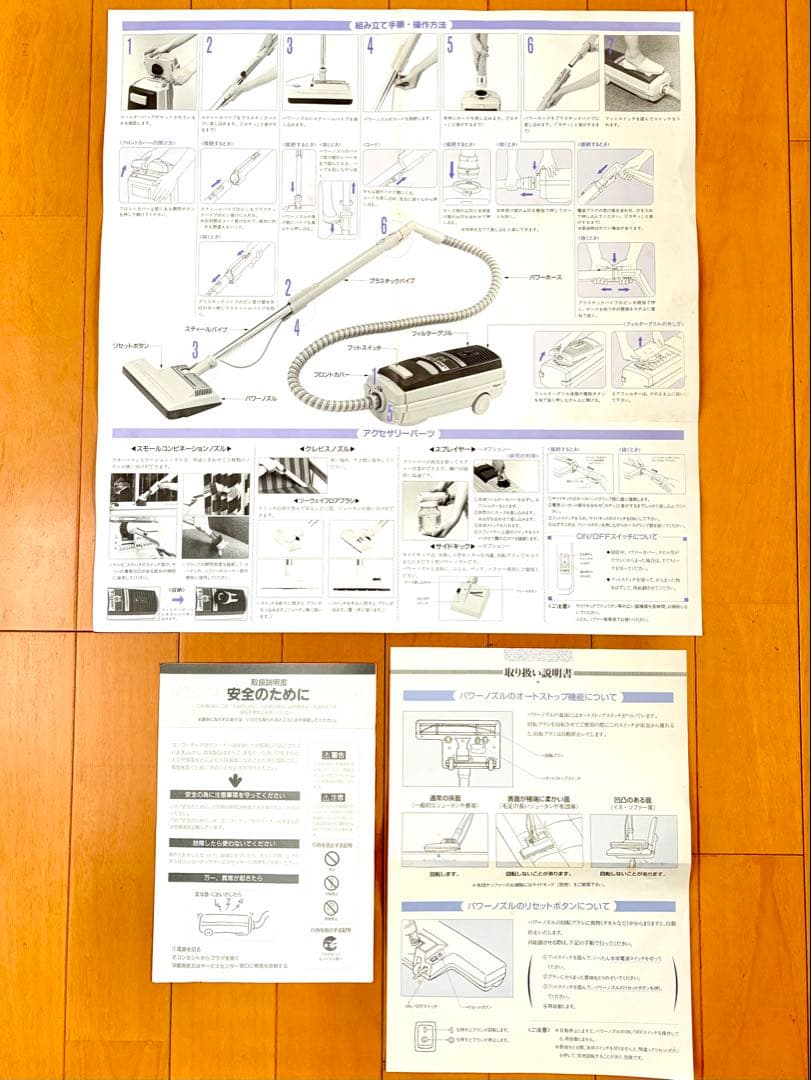 【昭和レトロ】掃除機 CONCORDIAコンコーディア E-2000 取説書付