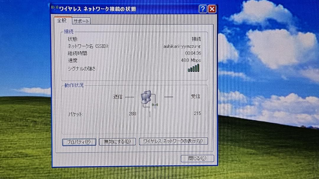 Windowsデスクトップ Lenovo ThinkCentre M57 Windows XP (SP3)