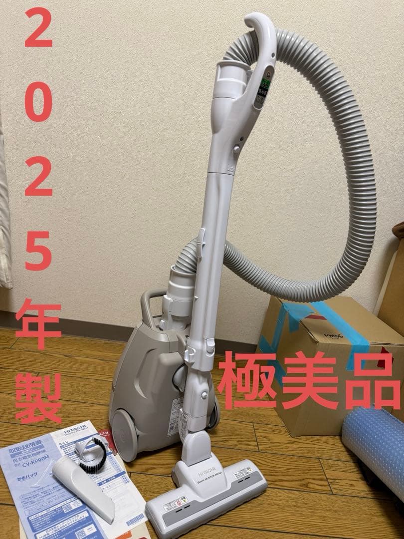 使用少 2025年製 日立 かるパック 紙パック式掃除機 クリーナー KP90M