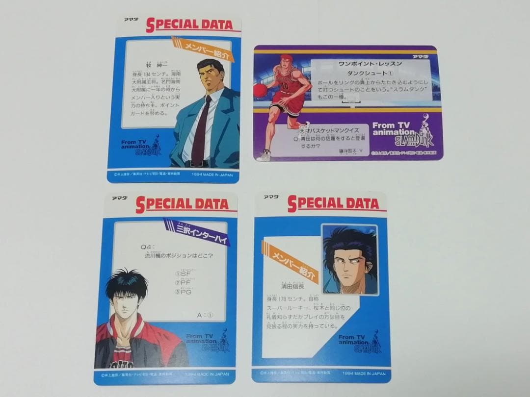 【バラ売り可能】流川 宮城 仙道 １１枚 スラムダンク カードダス 井上雄彦