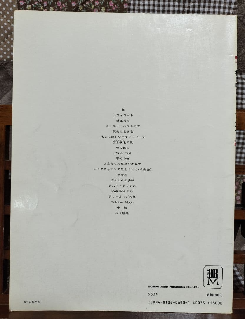 週末限定価格 入手困難 相曽晴日 ヒット・アルバム ピアノ弾き語り
