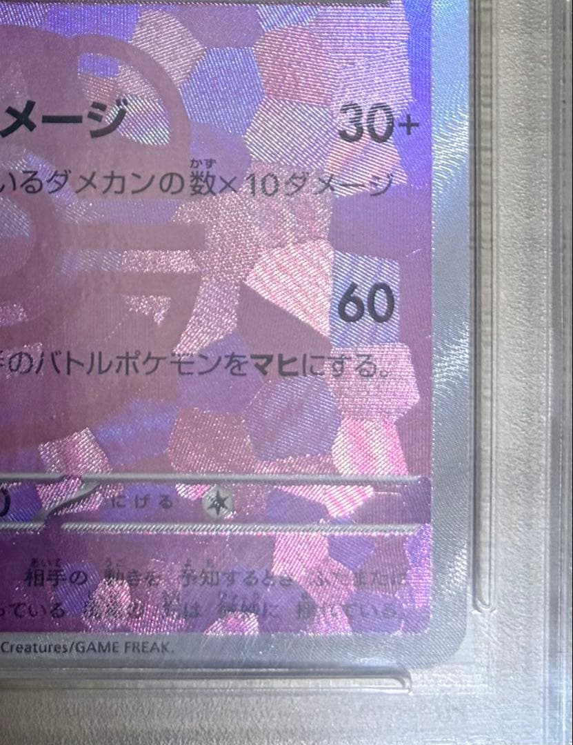 【PSA10】 エーフィ マスターボールミラー sv8a 062/187