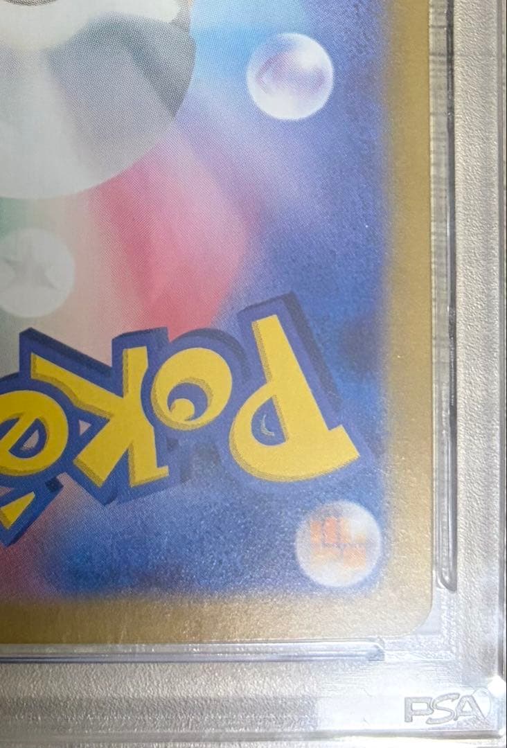 【PSA10】 エーフィ マスターボールミラー sv8a 062/187