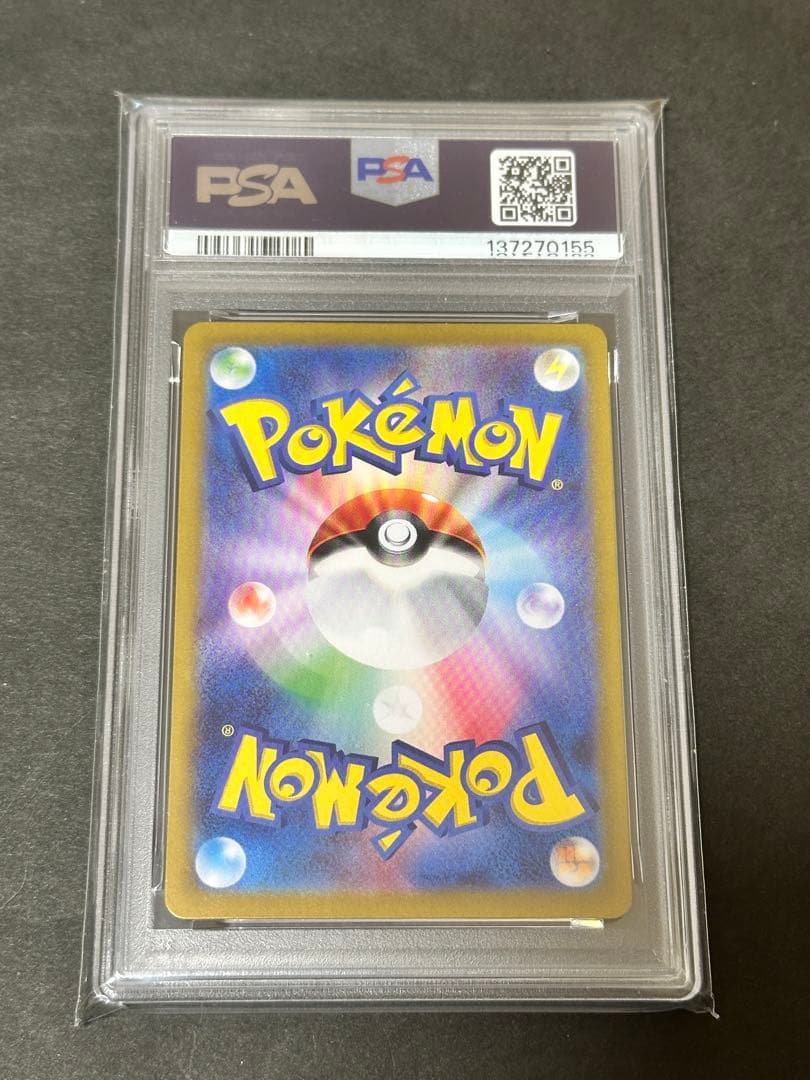 【PSA10】ピカチュウ：ポケカの夏がキタ！プロモカード