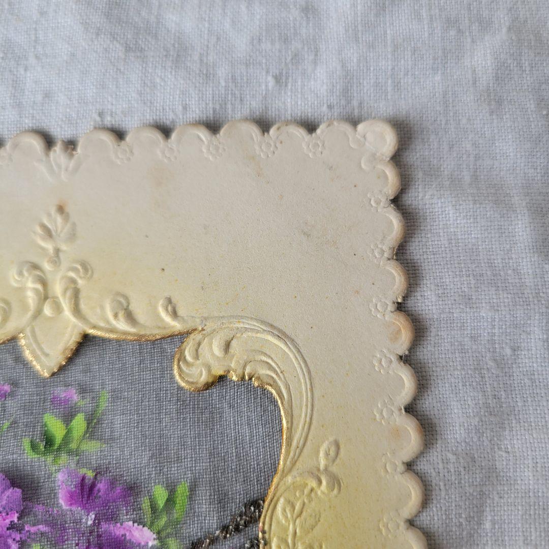 【キョン様】フランス　アンティーク　ポストカード　オーガンジー　すみれ