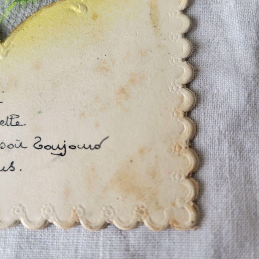 【キョン様】フランス　アンティーク　ポストカード　オーガンジー　すみれ