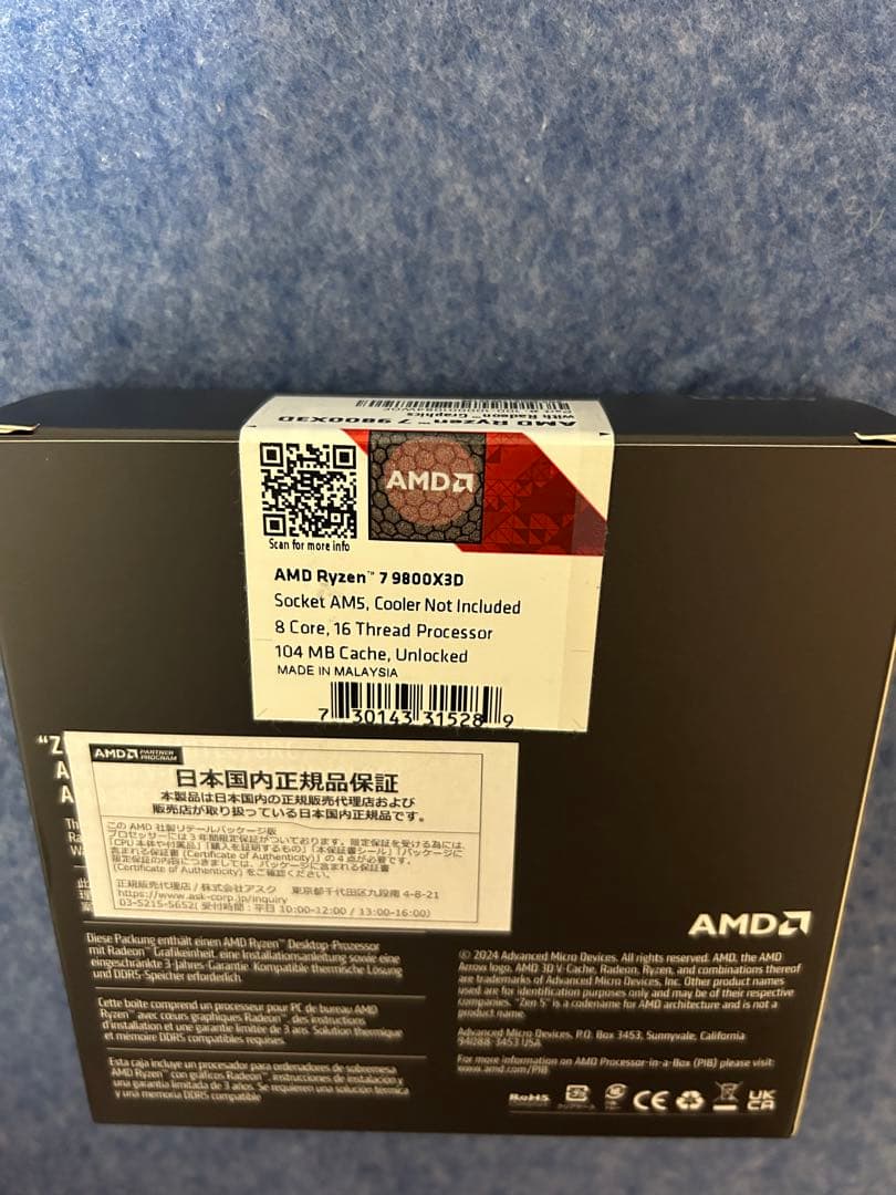 【未使用】Ryzen 7 9800X3D&X870 Steel Legend