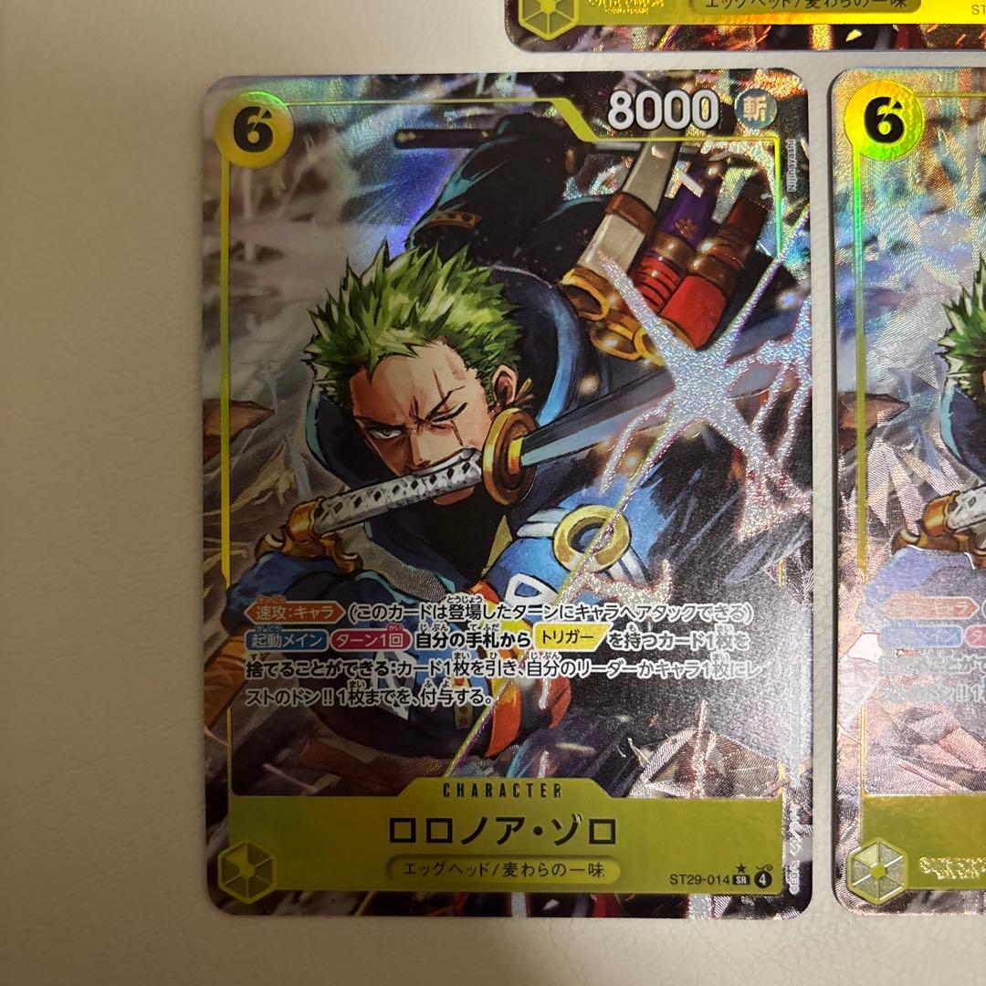 ワンピースカード　ゾロ　パラレル　スタートデッキ　ボーナスパック ３枚