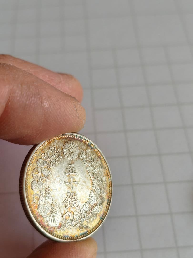 旭日五十銭銀貨 2枚セット　美品