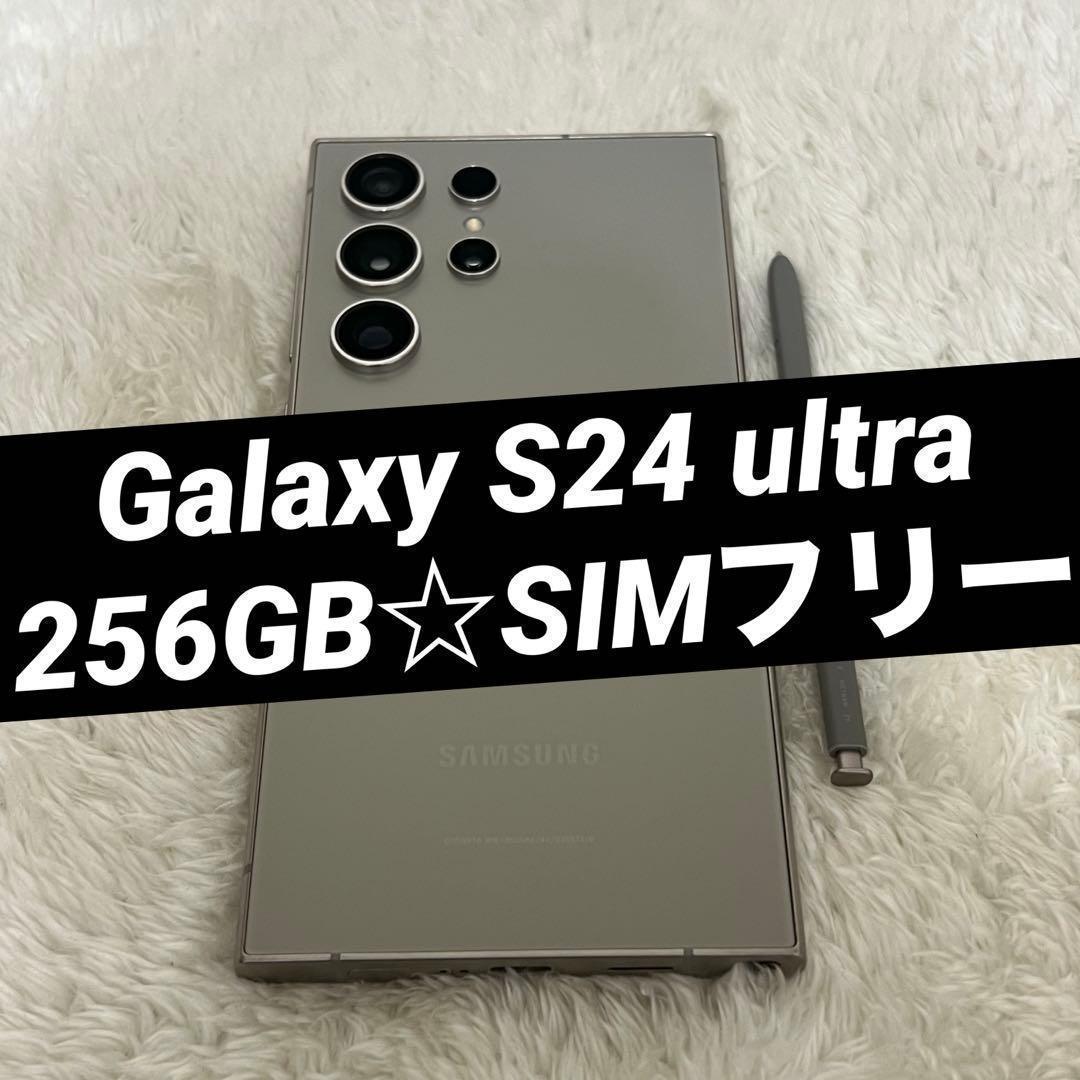 Galaxy S24 ultra 256GB チタニウムグレー i29