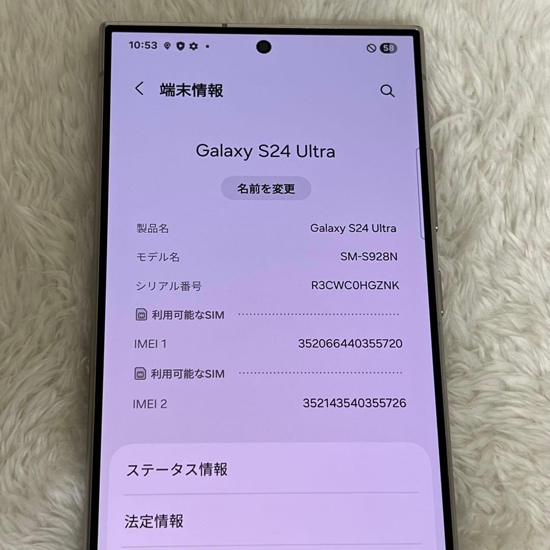 Galaxy S24 ultra 256GB チタニウムグレー i29