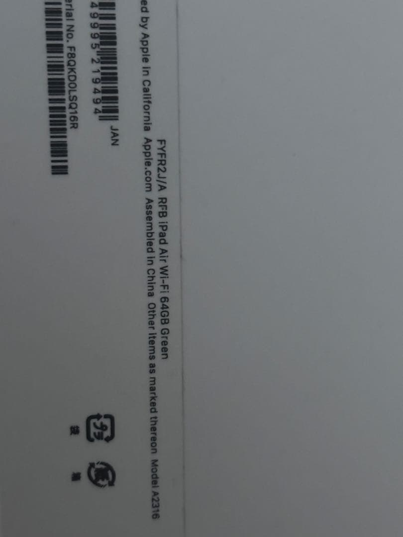 iPad Air 64GB Green 第4世代