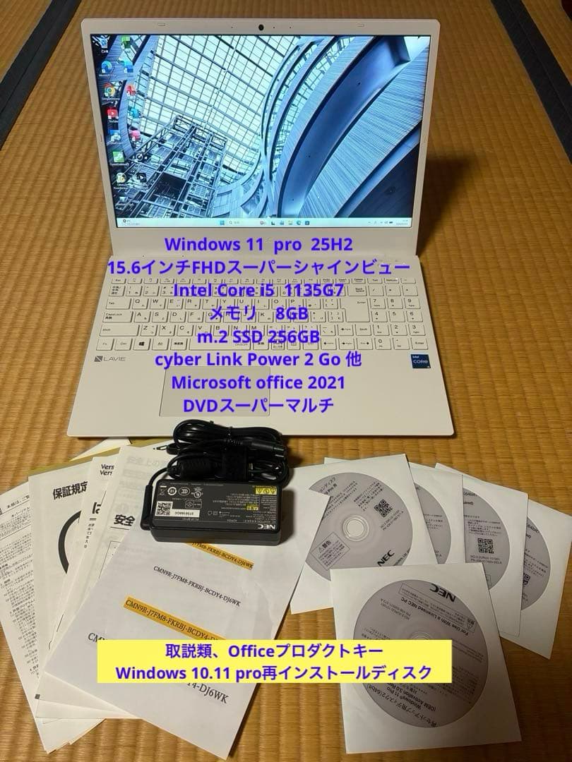 NEC LAVIE N15 極美品　11th Core i5 Office付