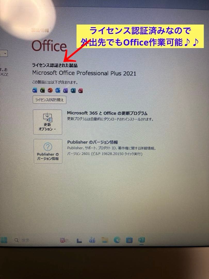 NEC LAVIE N15 極美品　11th Core i5 Office付