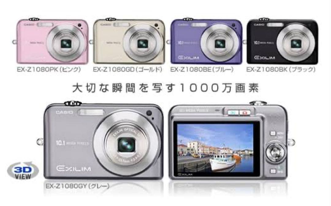 【美品】CASIO EXILIM EX-Z1080 パープル ブルー　デジカメ