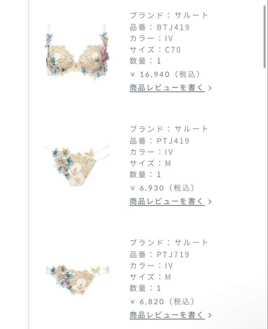 C70サルート3点セット　新品未使用タグ付き