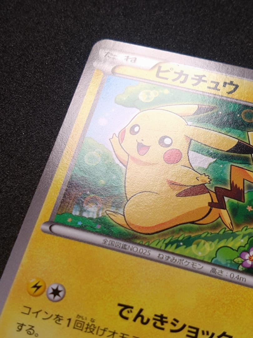 ピカチュウ　ポケモンカード教室　参加賞　プロモ　001/xy-p