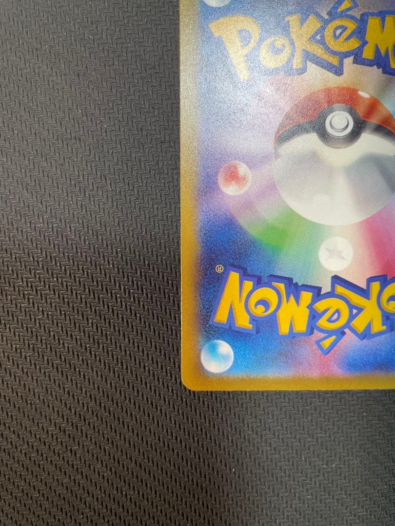 【エラーカード】メガゲンガーex sar メガドリーム　魂抜け