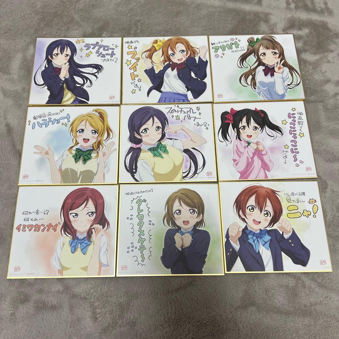 【ラブライブ！／μ's】色紙・フォトセット