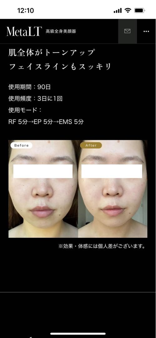 メタエルティ　LT 家庭用美顔器　EMS 小顔　エステ　ハイフ　美容