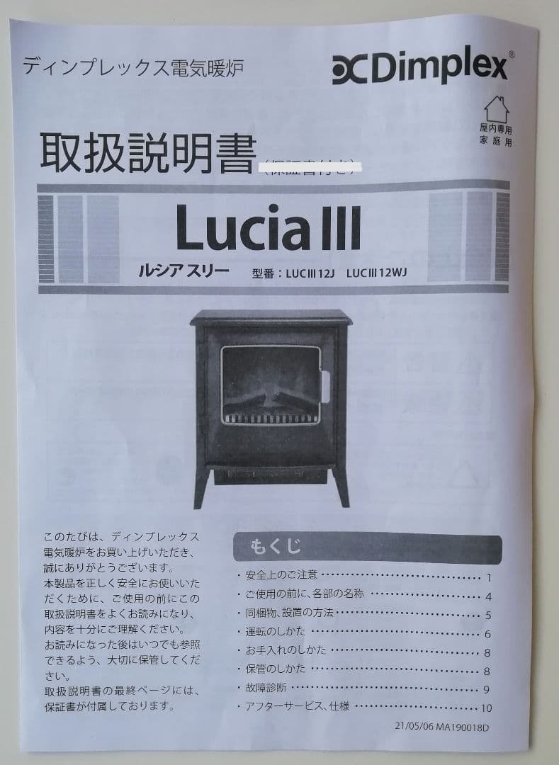 Dimplex電気暖炉 LuciaⅢ ルシアスリー [型番LUCⅢ12WJ]１台