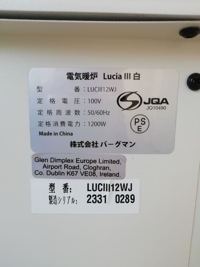 Dimplex電気暖炉 LuciaⅢ ルシアスリー [型番LUCⅢ12WJ]１台