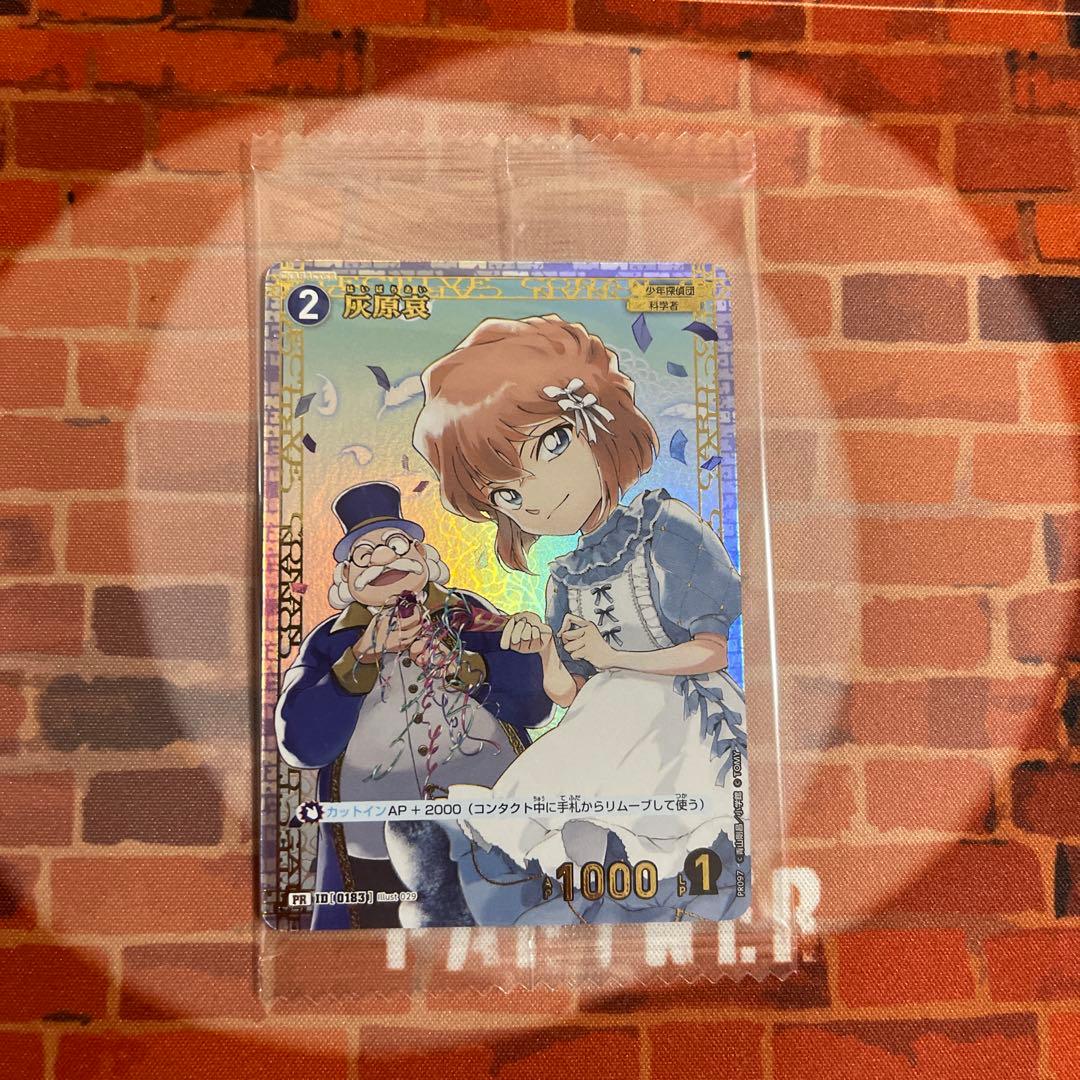 名探偵コナン コナンtcg 灰原哀　プロモ　チャレンジ戦