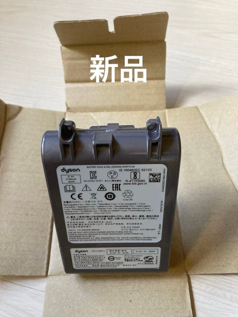 ダイソン　V7 新品純正バッテリー　メンテナンス済み