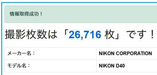 Nikon D40 デジタル一眼レフ + AF-S NIKKOR 18-70