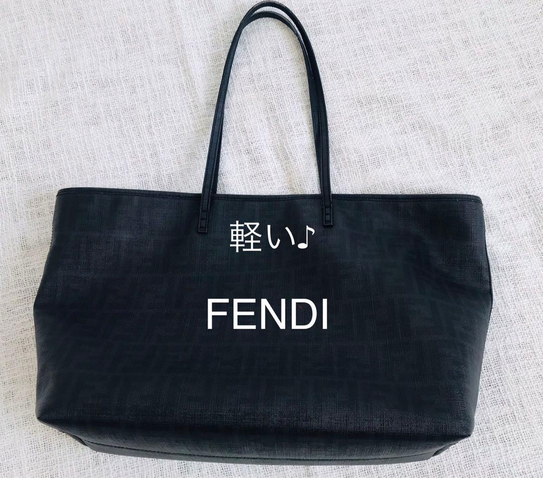 MONO様　FENDI 黒 軽量バッグ