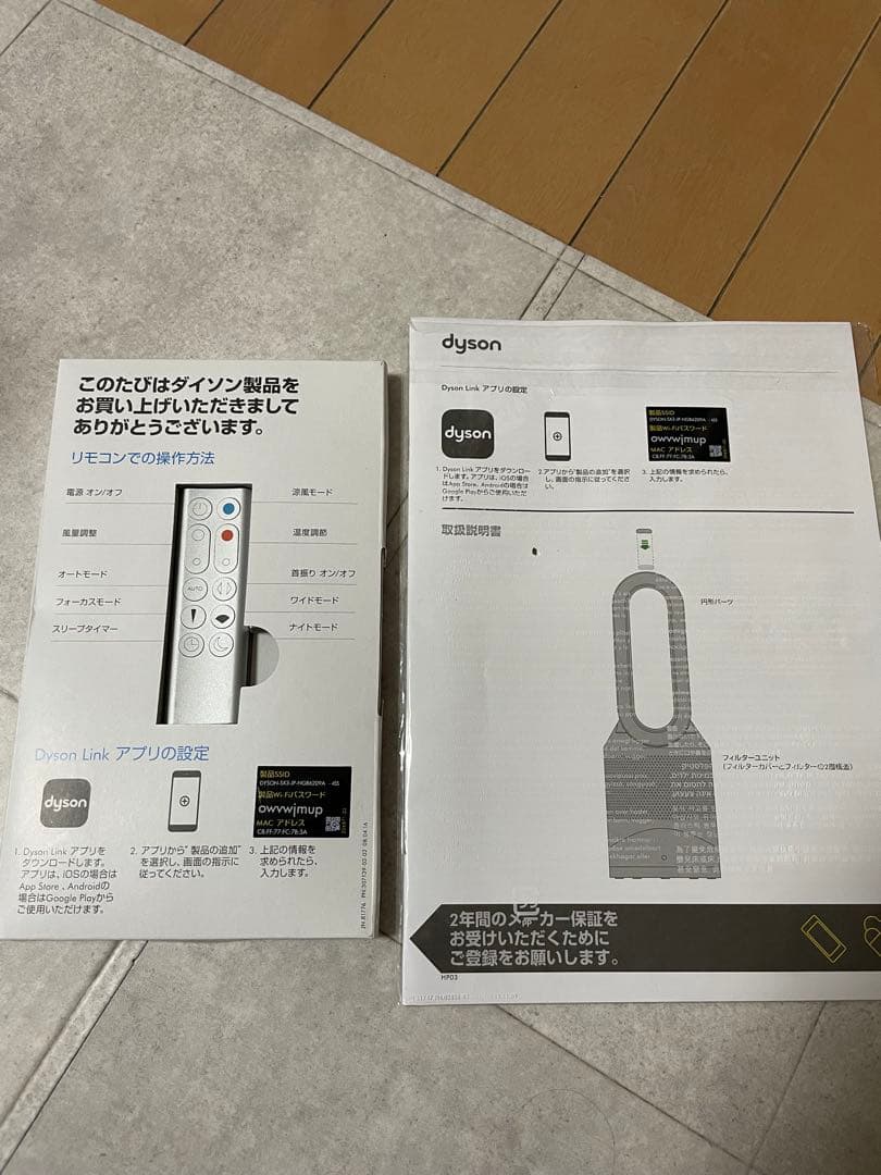 【超美品】ダイソン Dyson pure Hot Cool link HP03