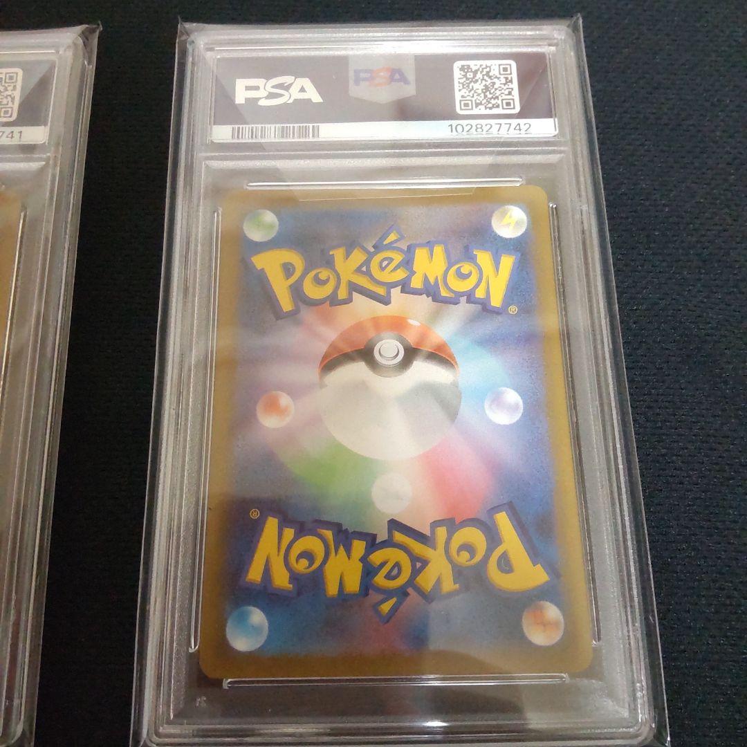 ポケモンカード エリカの招待 & ナンジャモ セット psa9