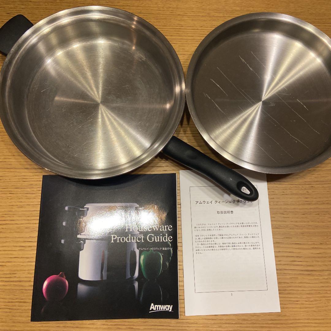 【早い者勝ち】amway大フライパン　エサンテ油プレゼント付き