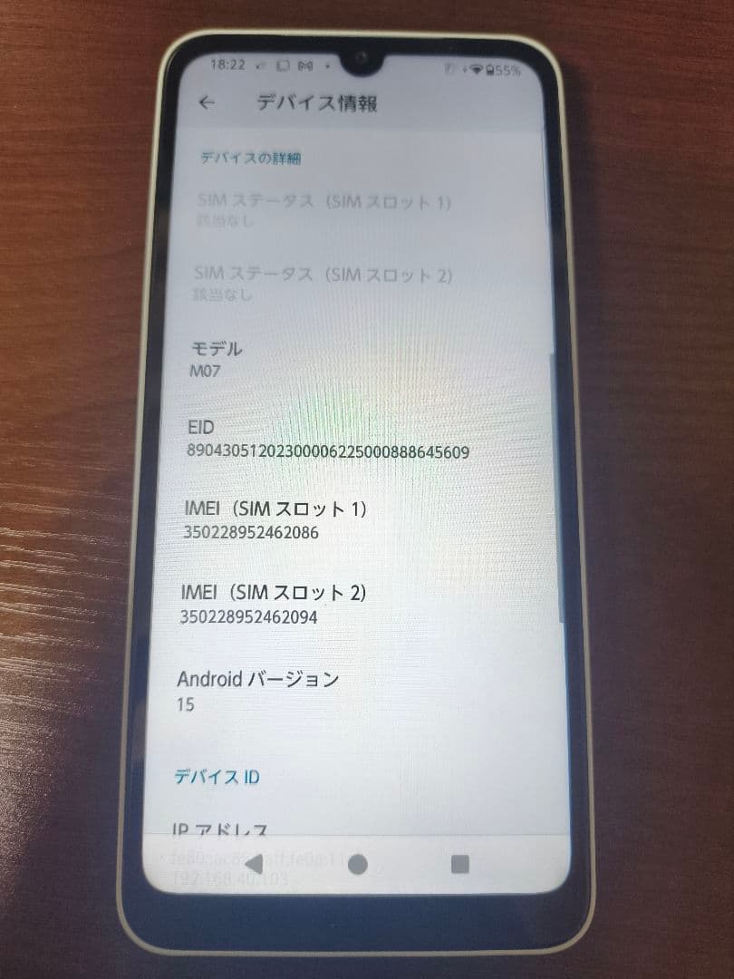 arrows M07 スマートフォン 本体 11