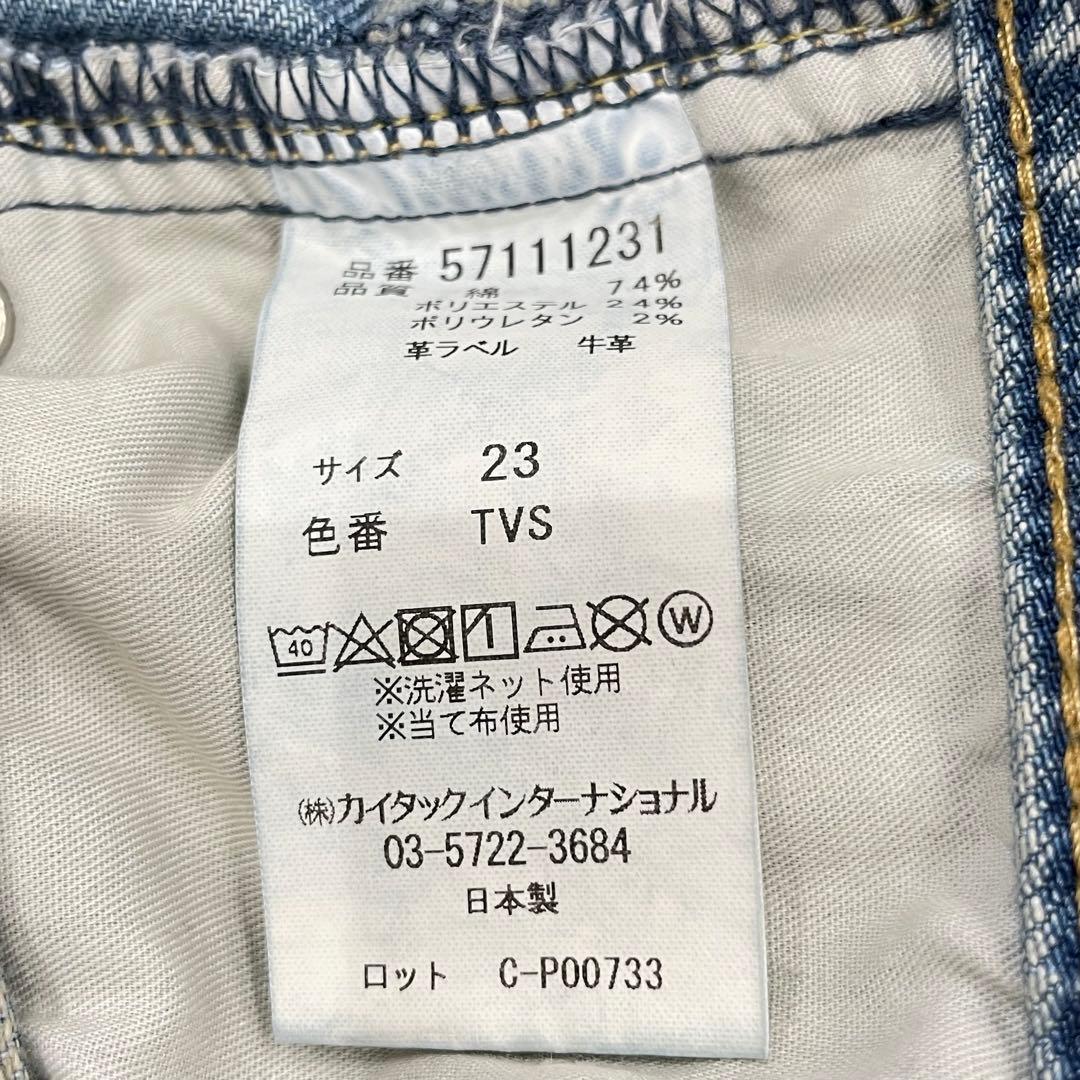 【美品】ヤヌーク ボーイズストレートLea 57111231 サイズ23