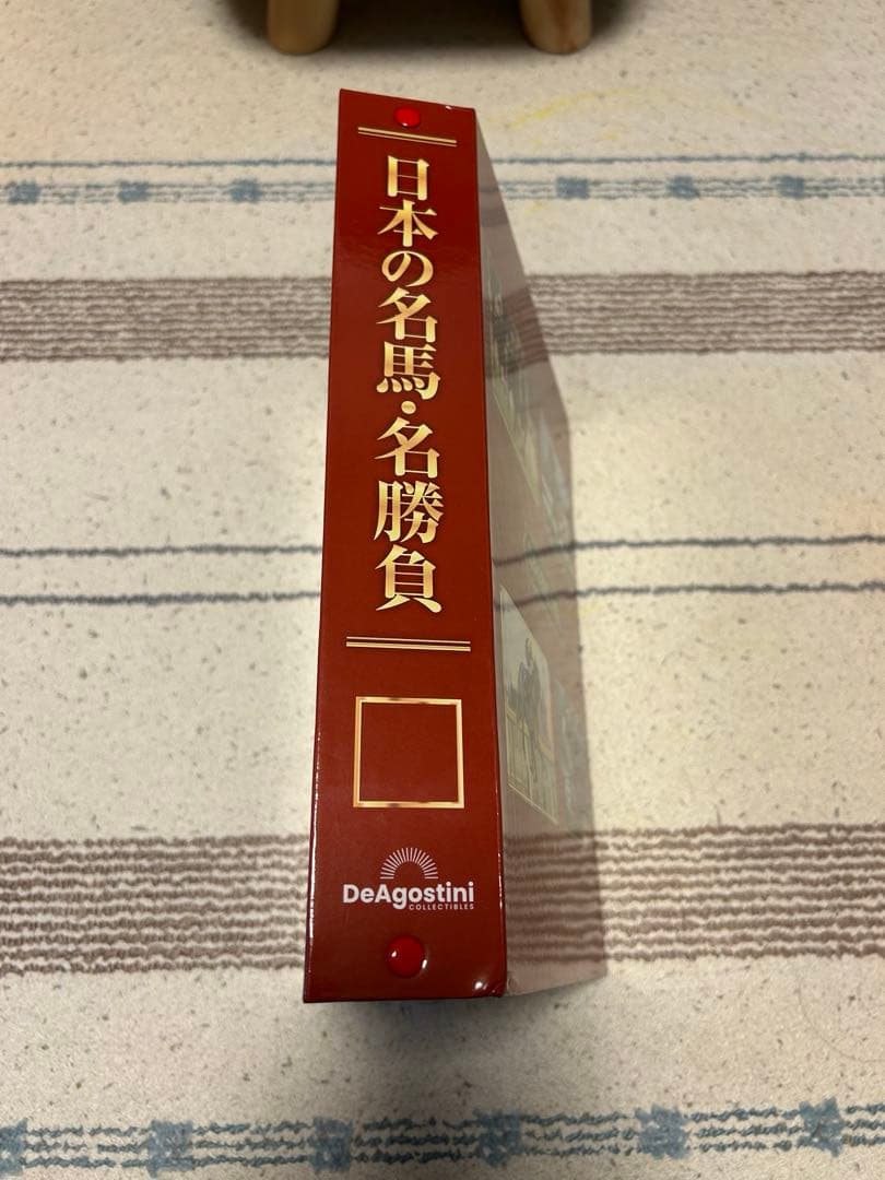 日本の名馬・名勝負　デアゴスティーニ