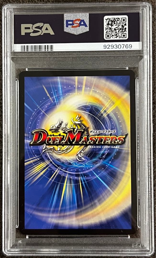 PSA10 龍風混成 ザーディクリカ 20th金トレジャー