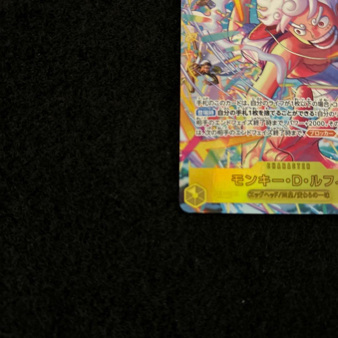 ワンピースカード エッグヘッドクライシス モンキー・D・ルフィ SEC パラレル