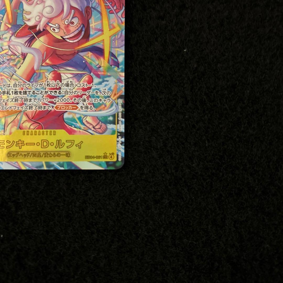 ワンピースカード エッグヘッドクライシス モンキー・D・ルフィ SEC パラレル
