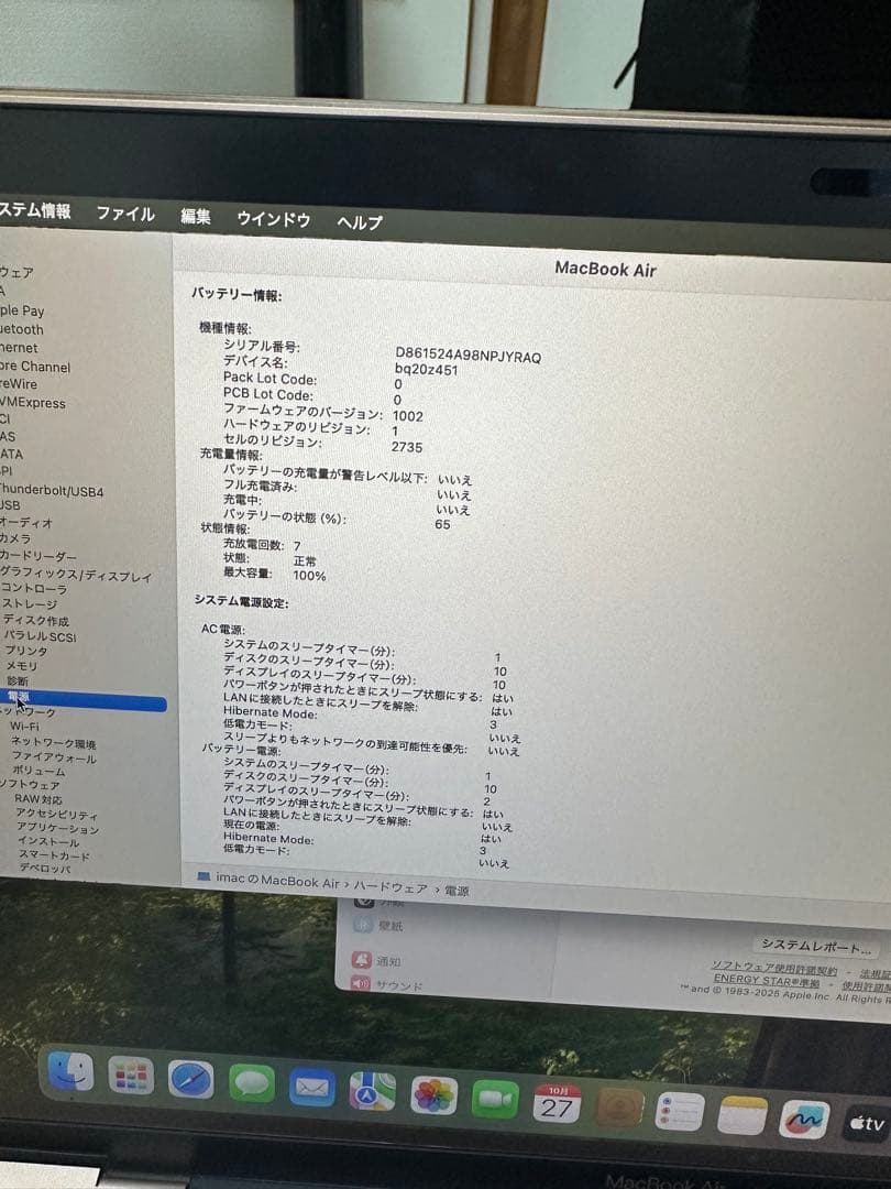 美品Apple MacBook Air M1 13.3インチ ゴールド